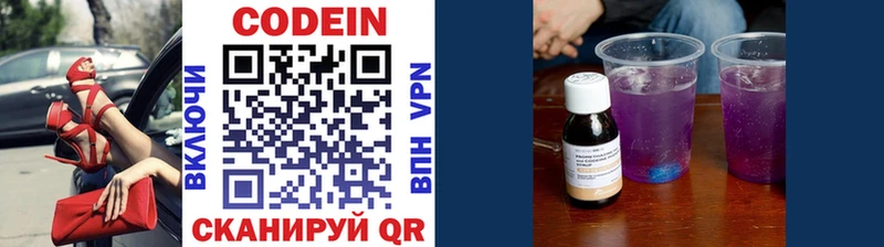 купить   Кораблино  Кодеиновый сироп Lean напиток Lean (лин) 