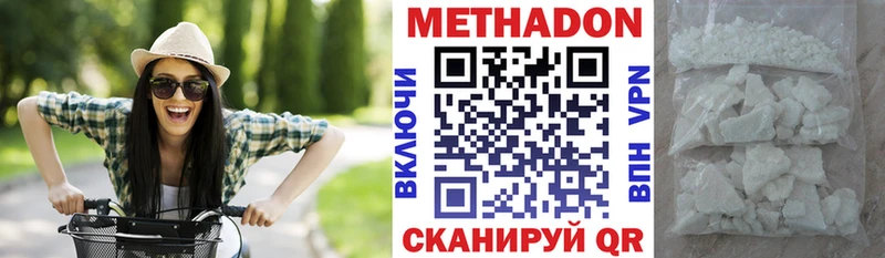 Метадон VHQ  Кораблино 